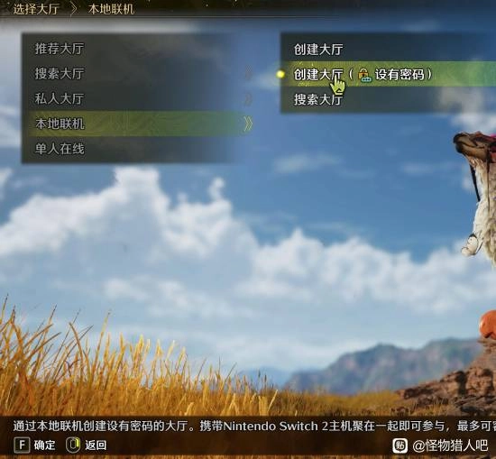 真要登陆掌机平台？《怪物猎人：荒野》NS2版本UI遭曝光内容缩水严重