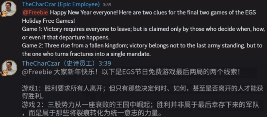 Epic今晚将送出最后两款神秘游戏！官方提示已发布！