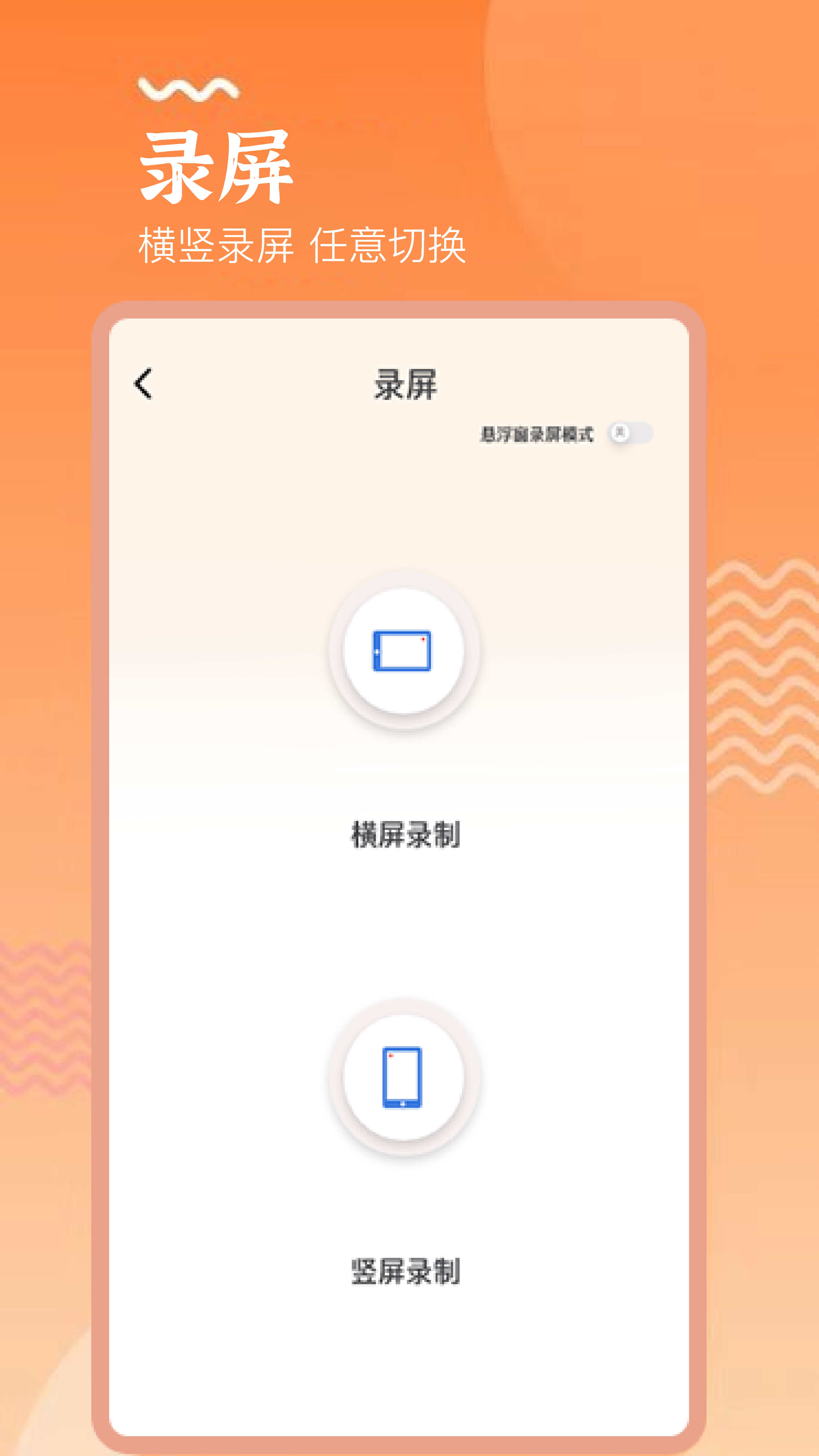 手机连点器精灵截图2