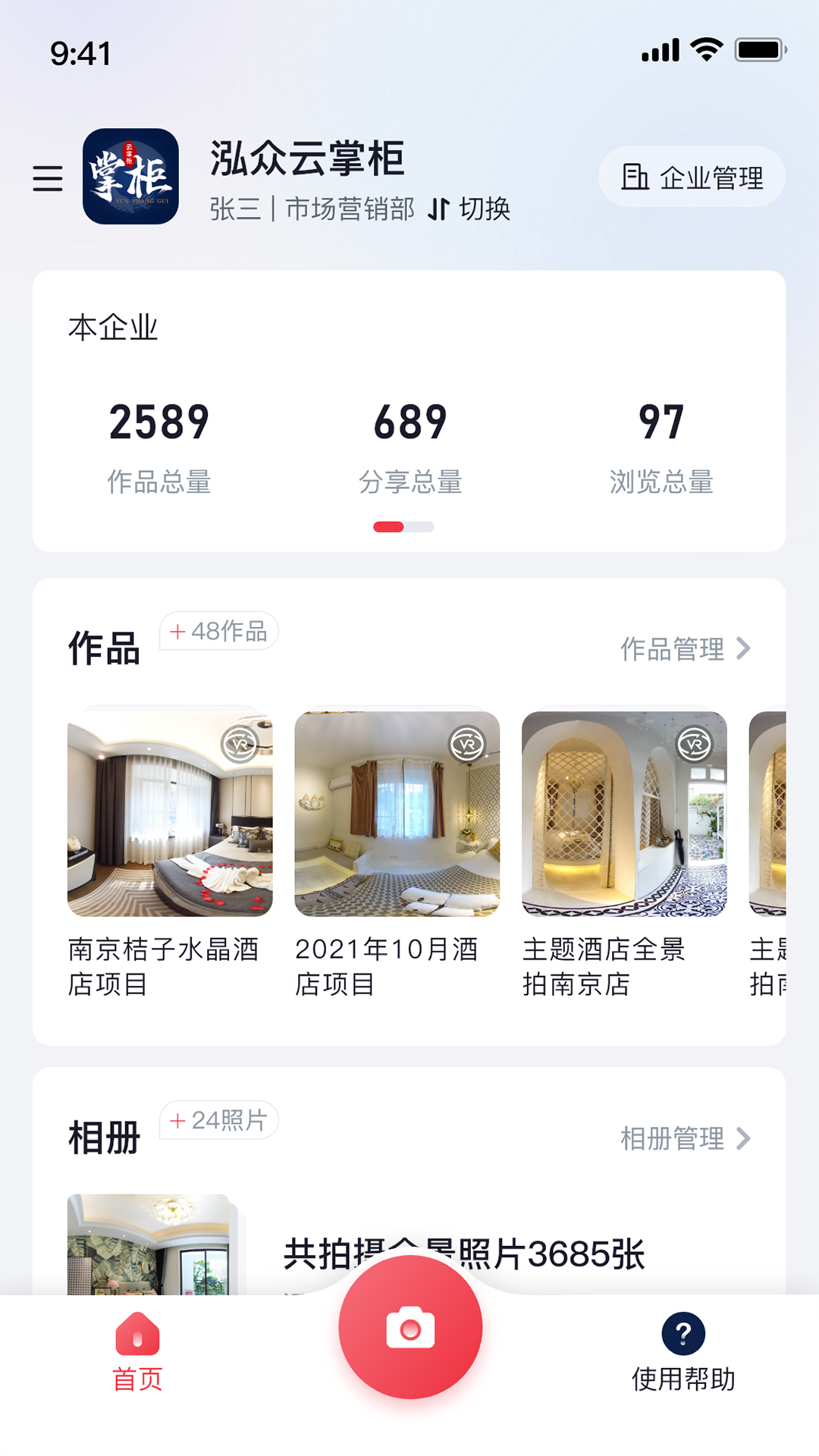 泓众云掌柜正版下载