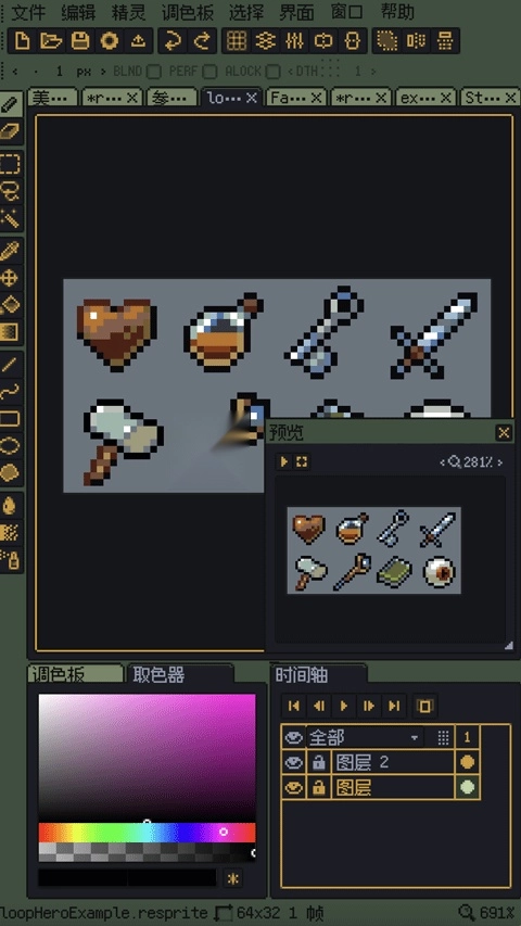 resprite安卓版截图2