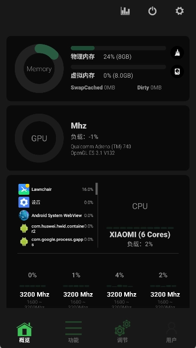 玩机百宝箱通用版图1
