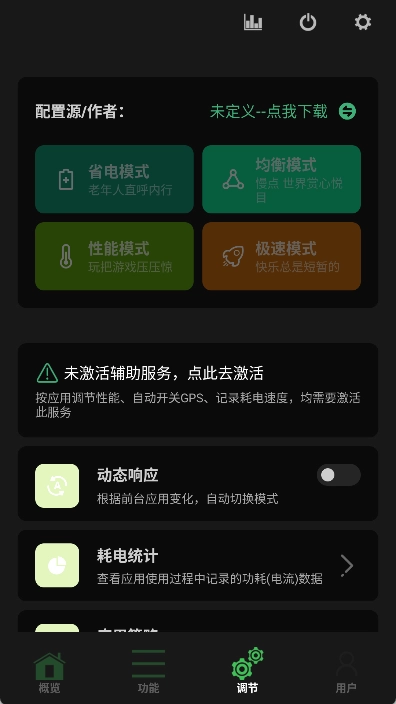 玩机百宝箱通用版图3