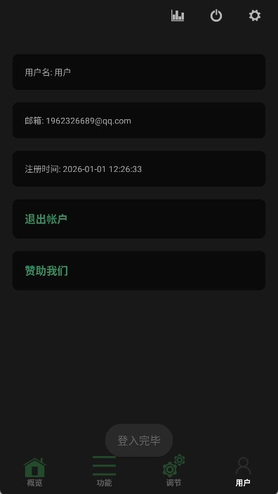 玩机百宝箱通用版图4