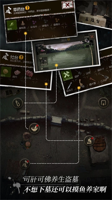 盗墓长生印官方版图1