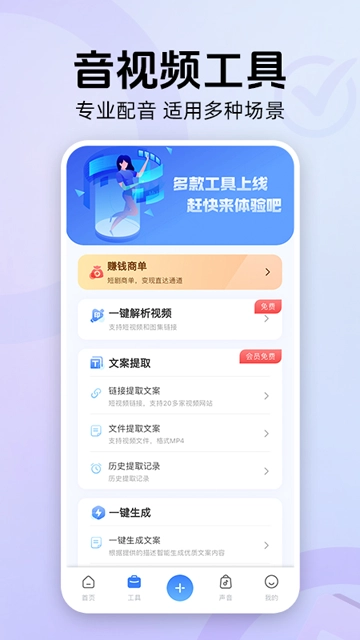魔音工坊最新版截图2