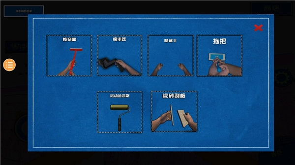 装修模拟器手机汉化版截图3