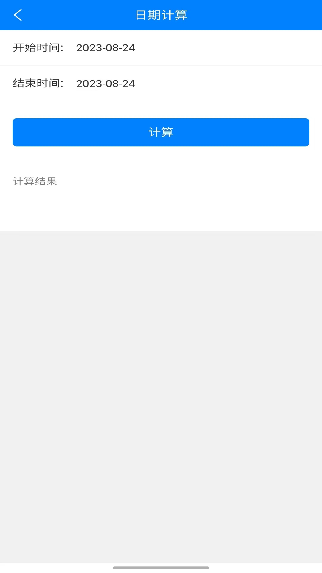 WIFI闪电狗截图1