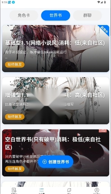 电子魅魔聊天软件