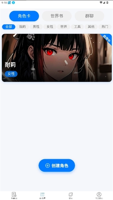 电子魅魔聊天软件