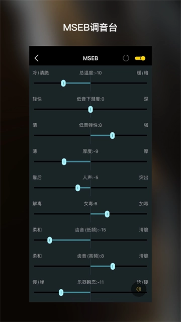 海贝音乐播放器新版图2
