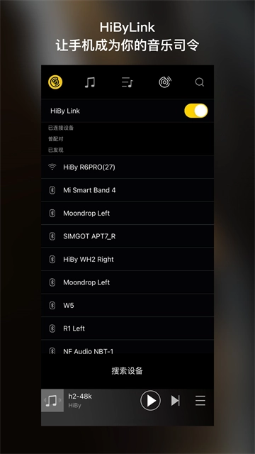 海贝音乐播放器新版图4