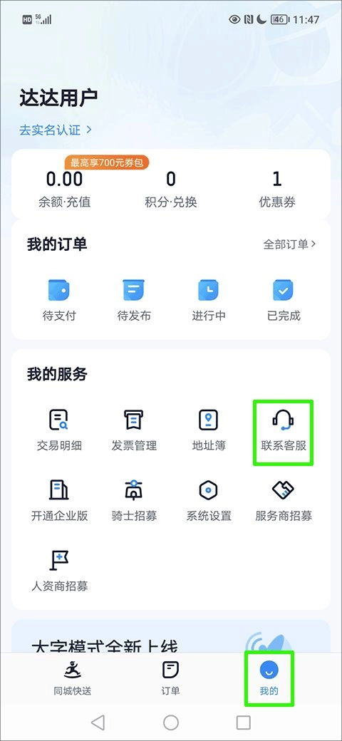达达中文版下载