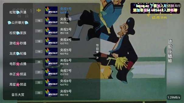 彩虹飞鸟稳定版图3