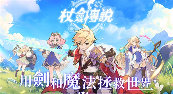 六转斗士瞬狱魔剑技能解析——来自《杖剑传说》的分享