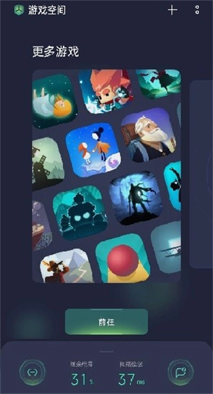 OPPO游戏空间旧版图1