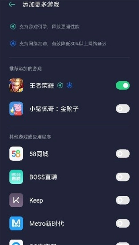OPPO游戏空间旧版图3