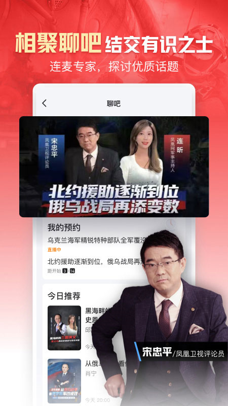 凤凰新闻(1)