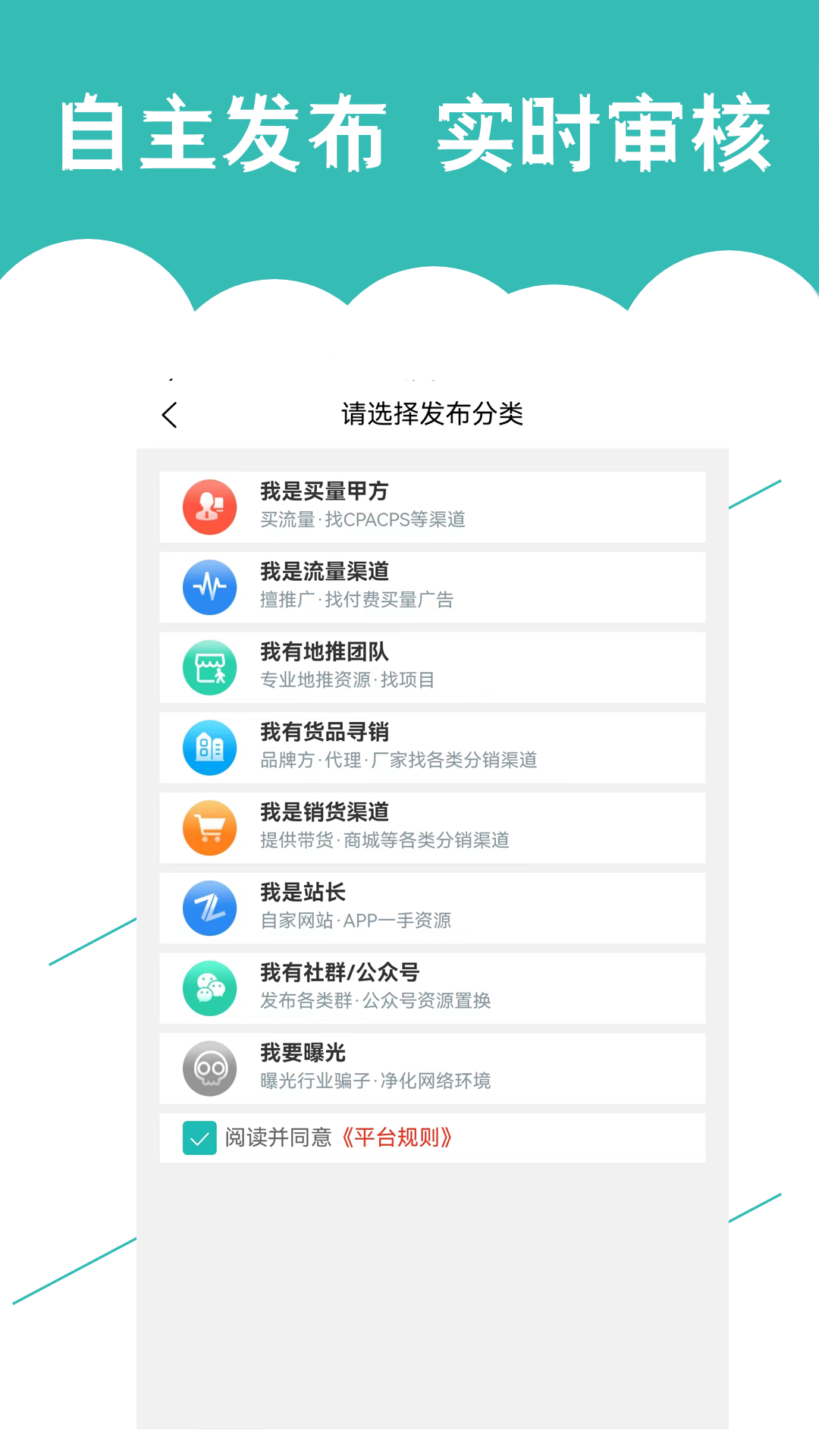 优客直推截图1