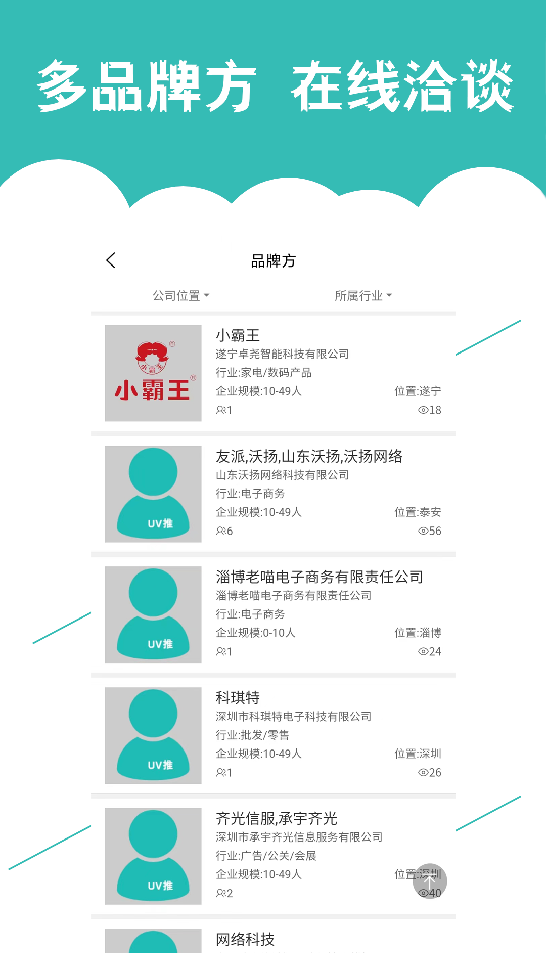 优客直推截图3