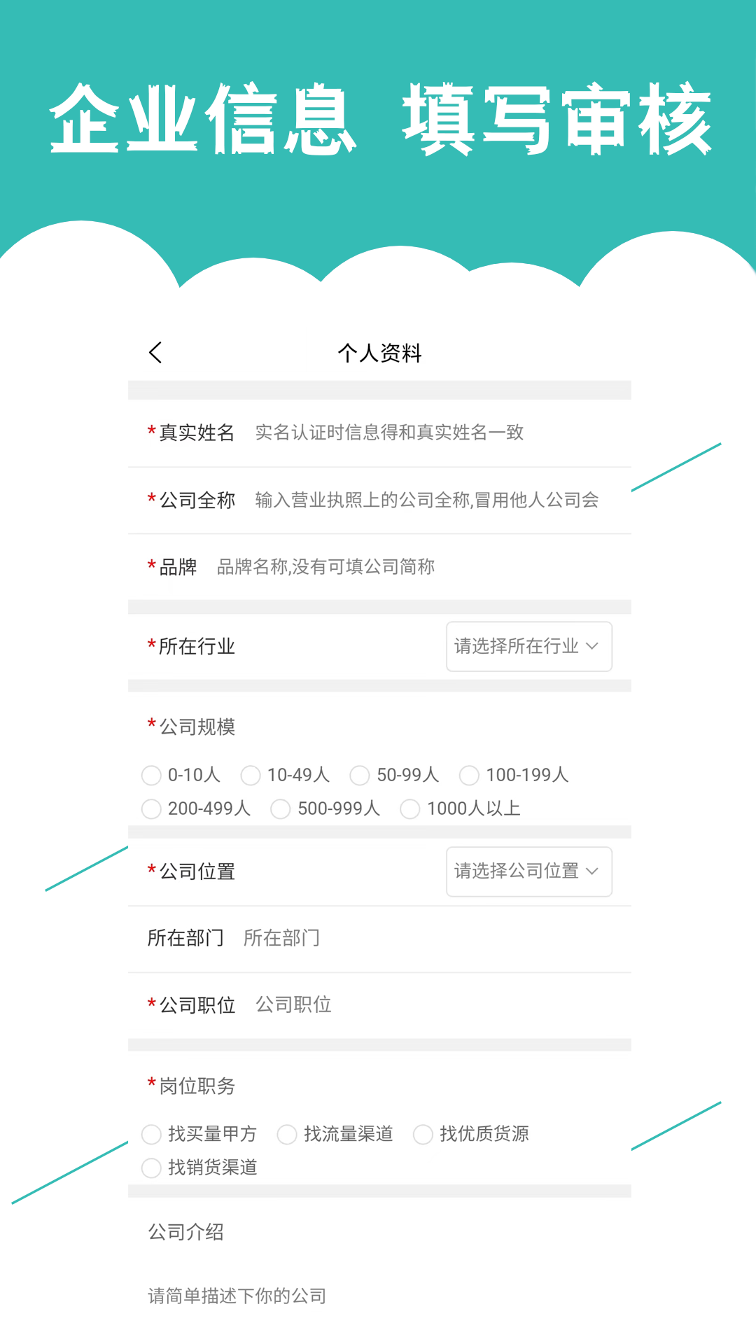 优客直推截图4