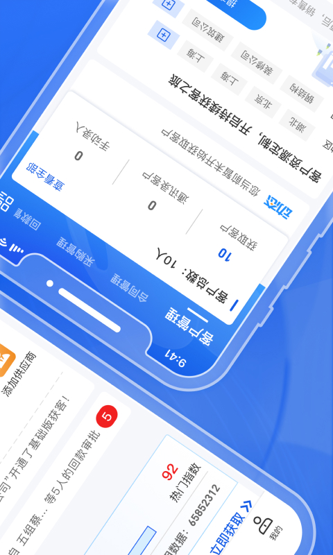 绿建管家截图1