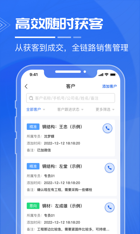 绿建管家截图2