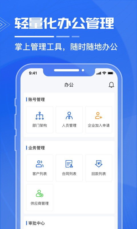 绿建管家截图4