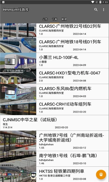 hmmsim2线路库