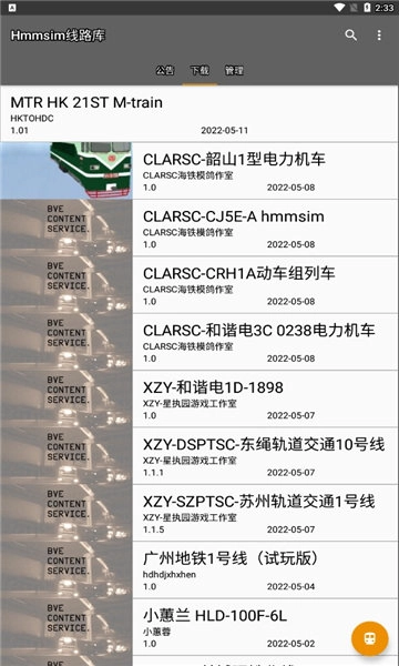 hmmsim2线路库