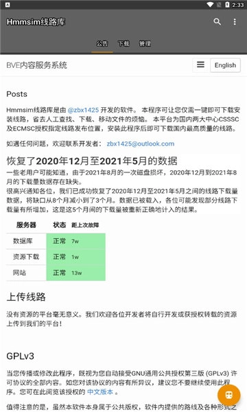 hmmsim2线路库
