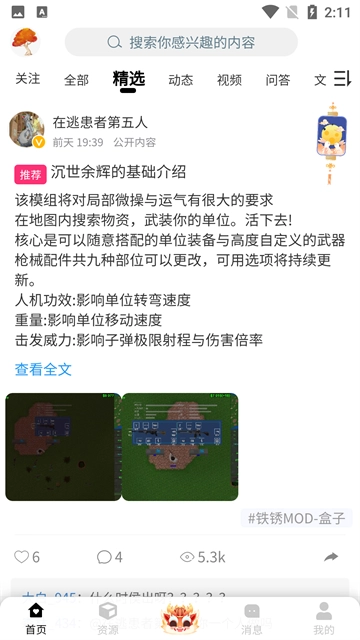 铁锈盒子图1