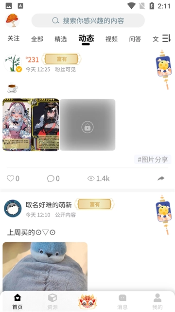 铁锈盒子图3