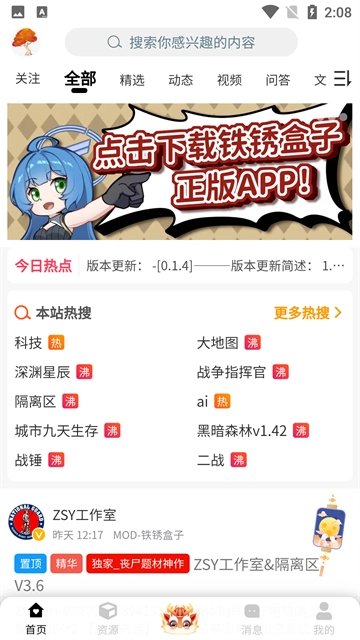铁锈盒子图4