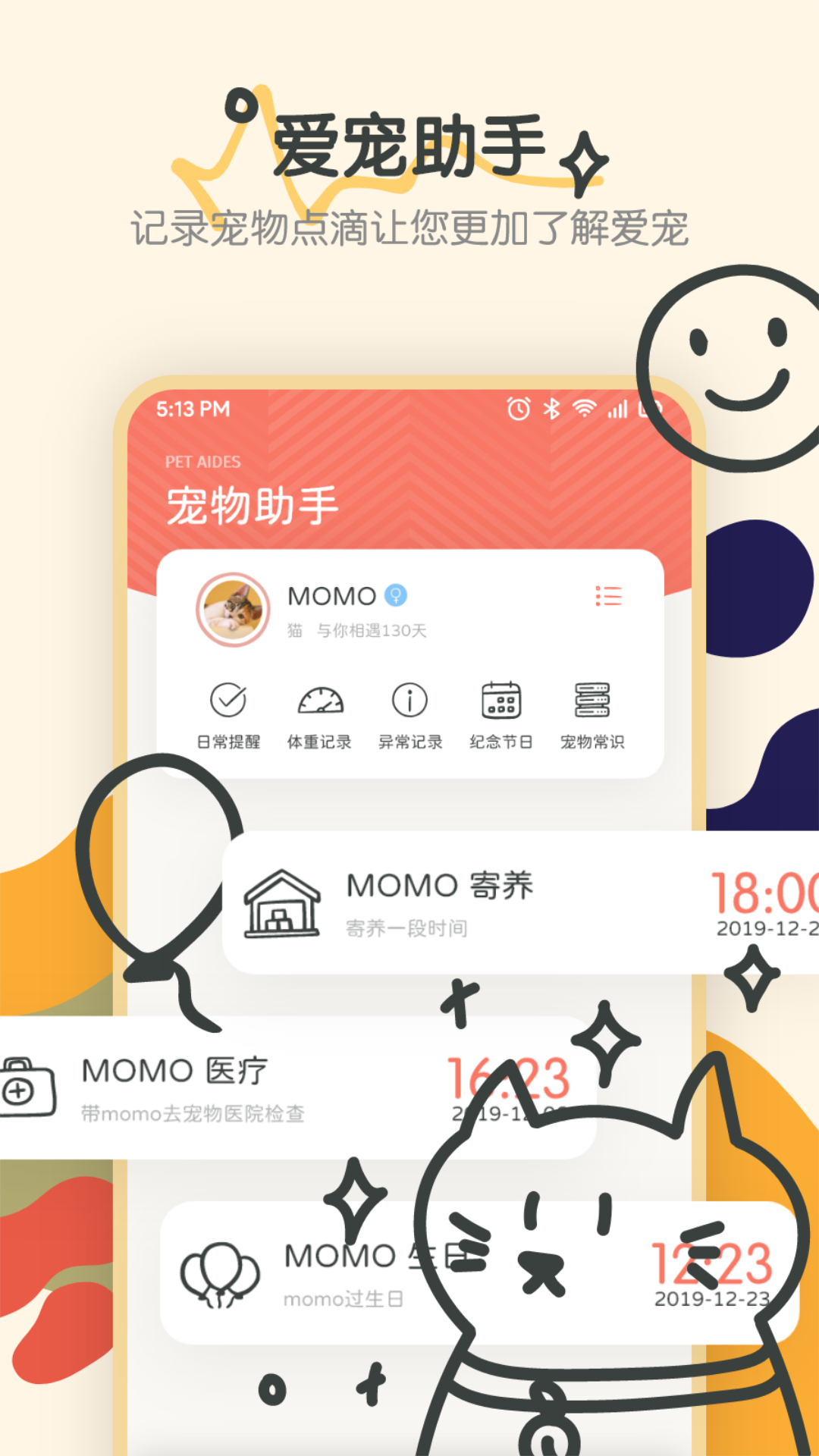 宠物语音翻译器截图2