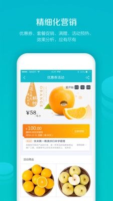 易订货通用版图1