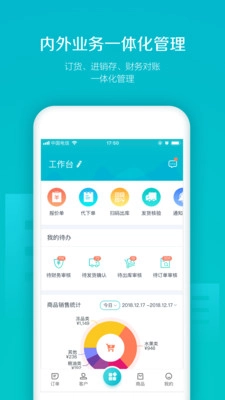 易订货通用版图3
