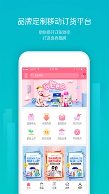 易订货通用版图4
