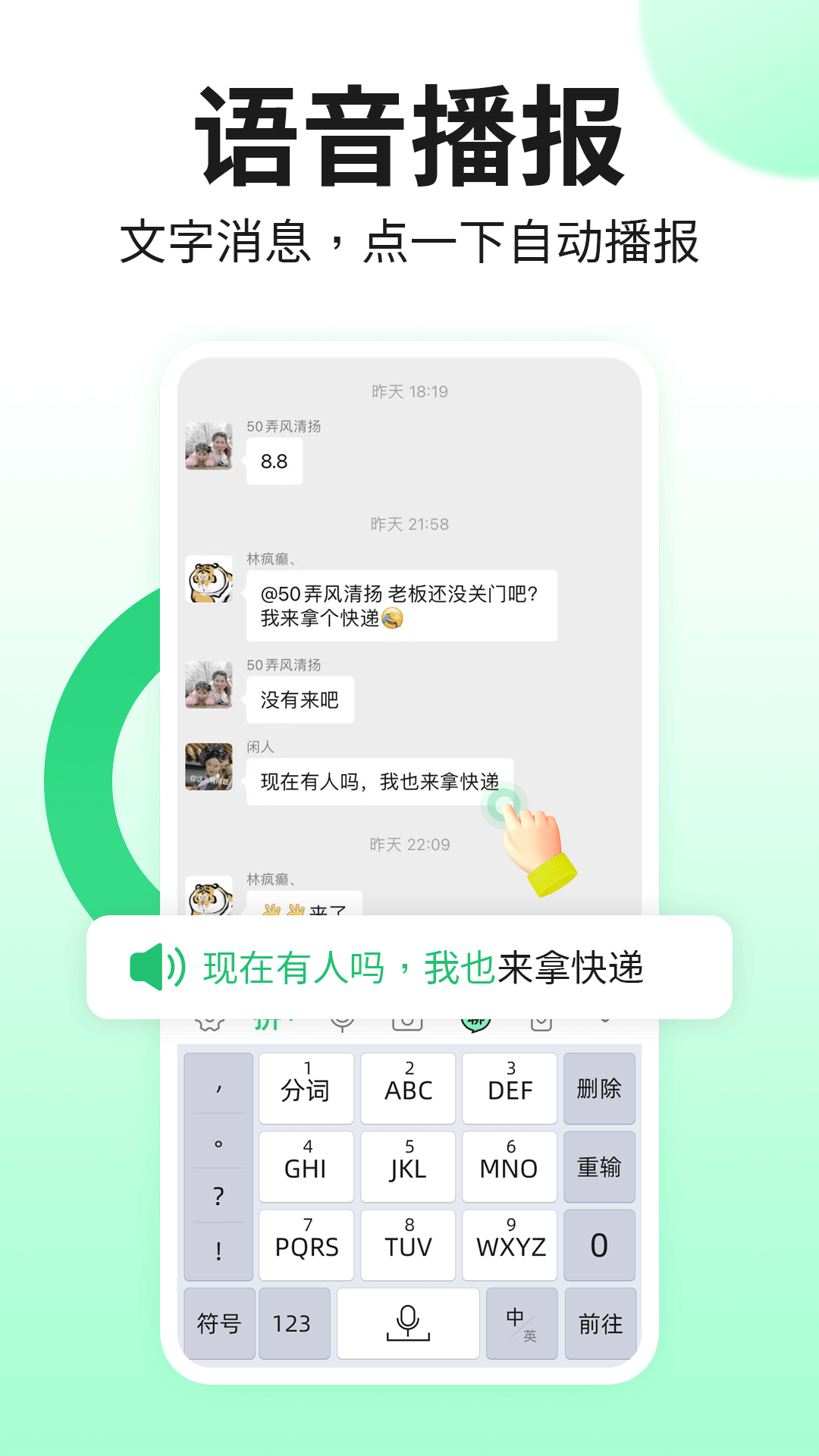 吉祥输入法截图1