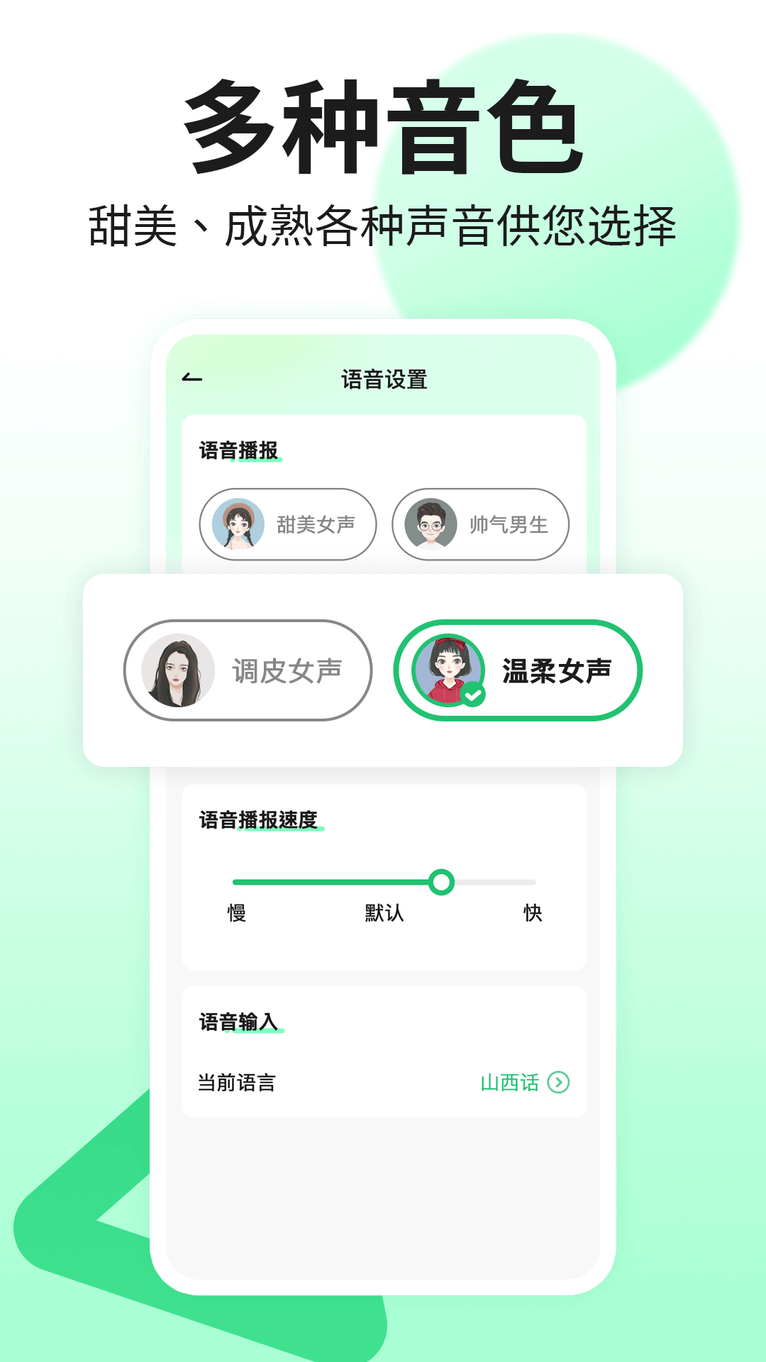 吉祥输入法截图4