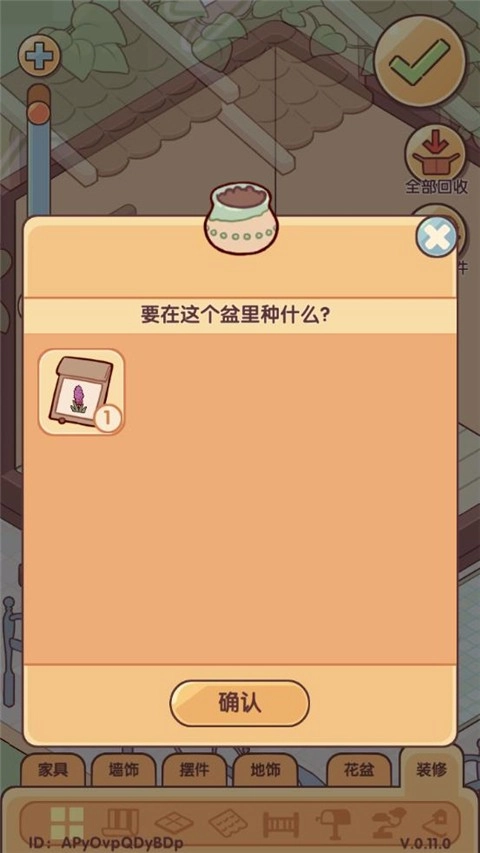 我的休闲时光蜗居物语版安装下载