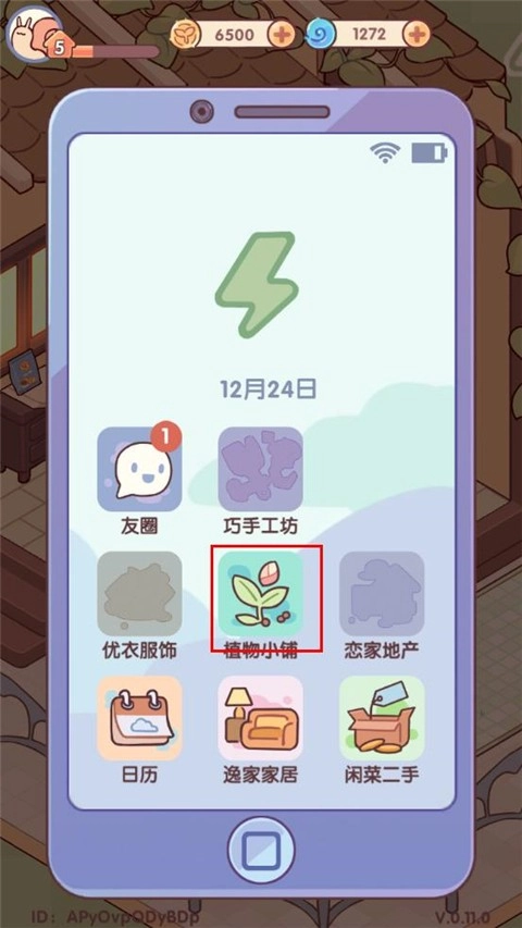 我的休闲时光蜗居物语版安装下载