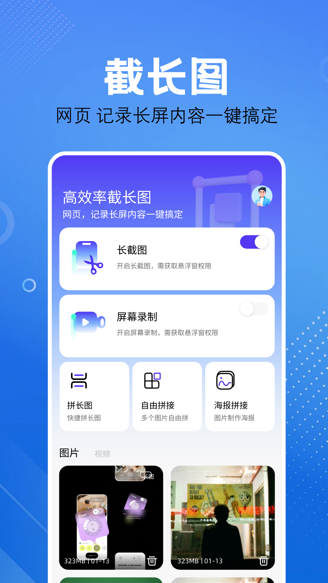 屏幕捕获截图工具安装下载