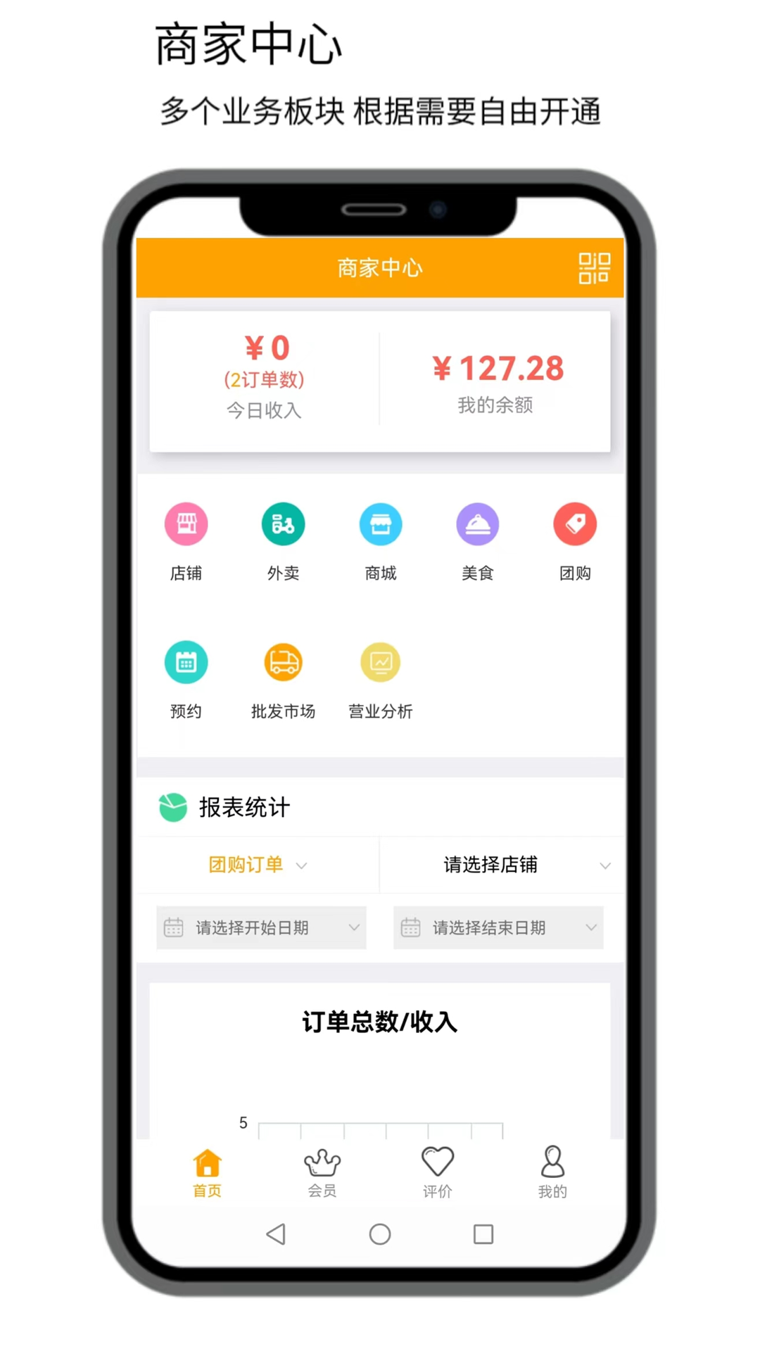 点名商家截图0