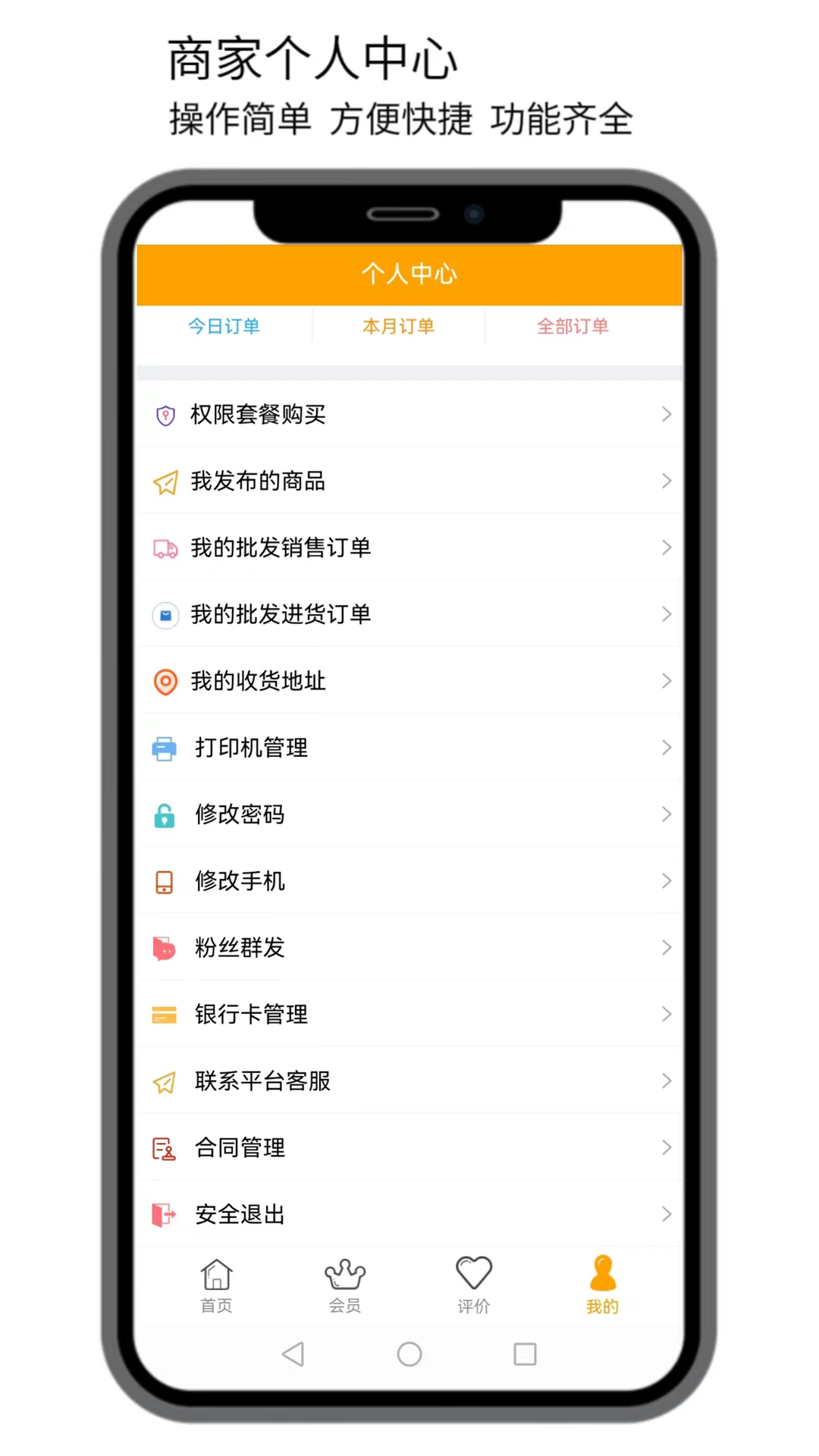 点名商家截图3