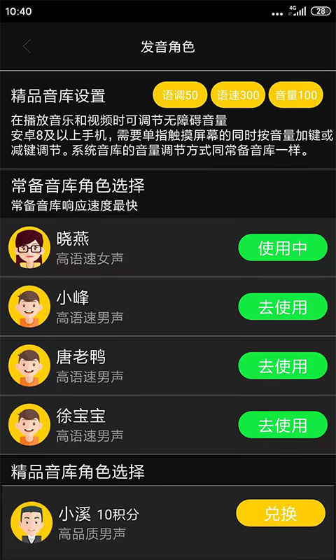 心智无障碍助手截图2