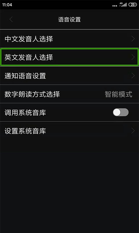 心智无障碍助手截图3