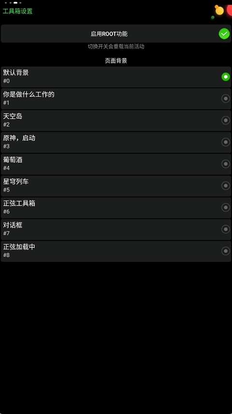 正弦工具箱手机最新版图2