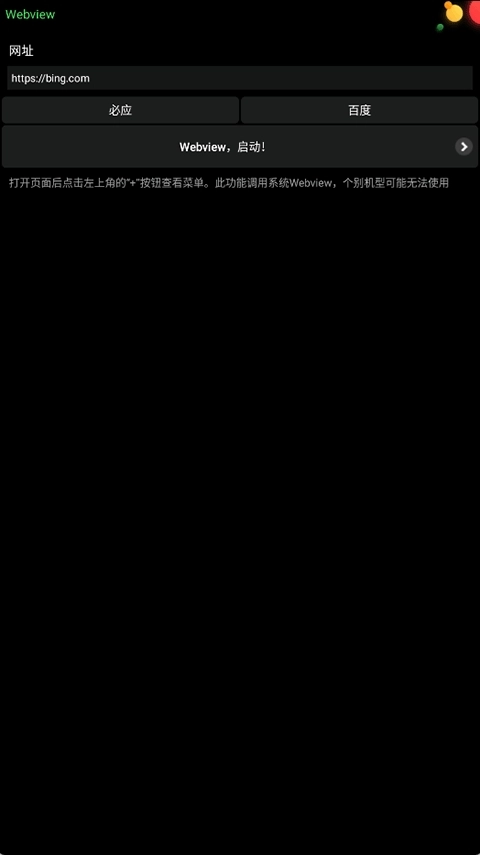 正弦工具箱手机最新版图4