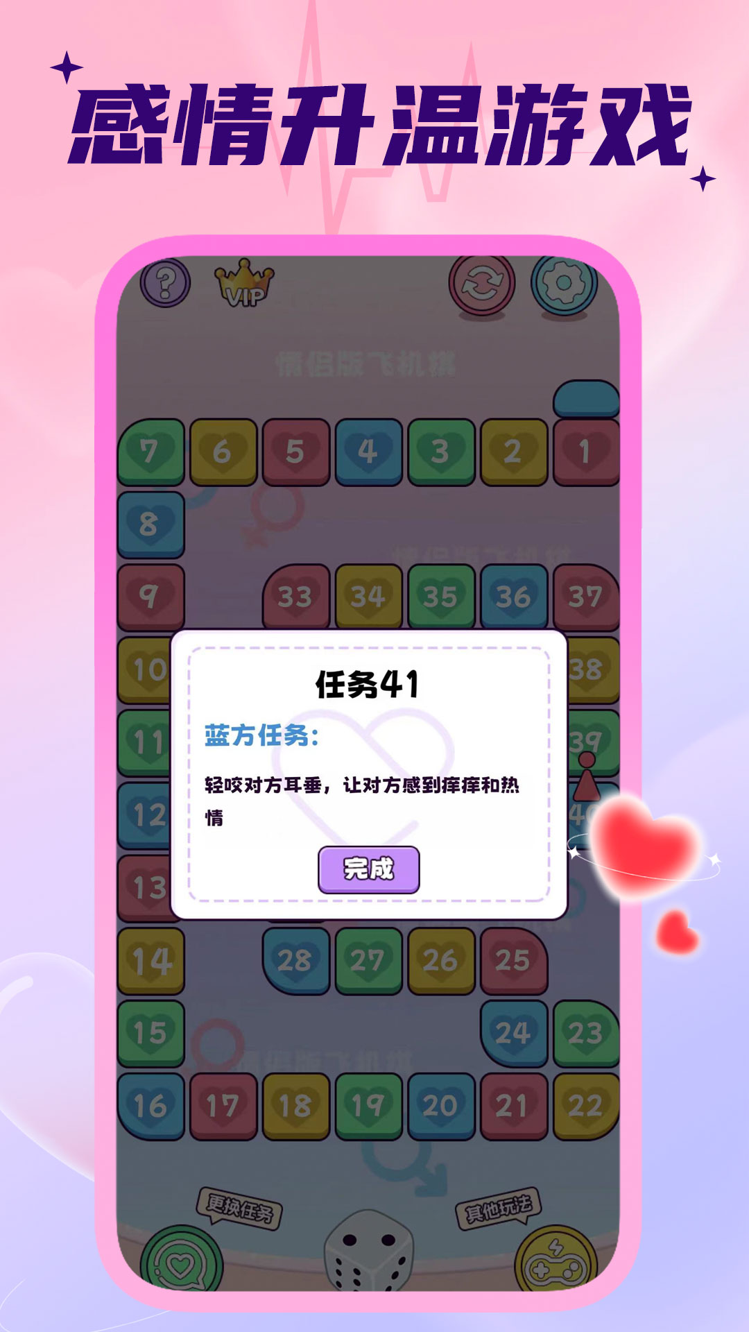 情侣飞行棋app下载